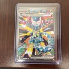 Dragapult ex