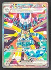 Dragapult ex