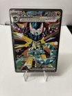 Dragapult ex