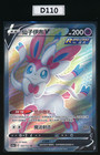 Sylveon V