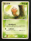 Weedle