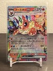 Flareon