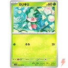 Fomantis