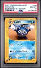 Poliwhirl