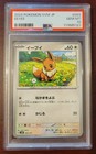 Mudkip