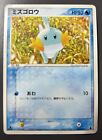 Mudkip