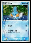 Mudkip