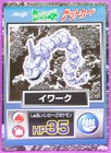Onix