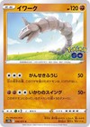 Onix