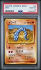Onix