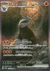 Excadrill Ex