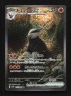 Excadrill Ex