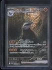 Excadrill Ex