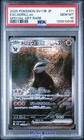 Excadrill Ex