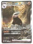 Excadrill Ex