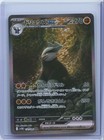Excadrill Ex