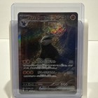 Excadrill Ex