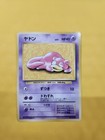 Slowpoke