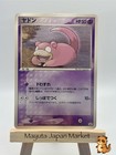 Slowpoke