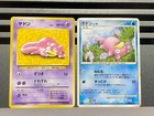 Slowpoke