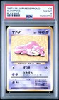 Slowpoke