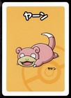 Slowpoke