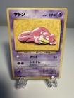 Slowpoke