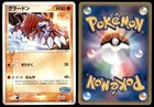 Groudon EX 