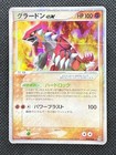 Groudon EX 