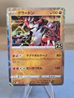 Groudon EX 