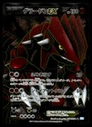 Groudon EX 