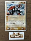 Groudon EX 