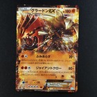 Groudon EX 