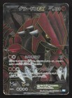 Groudon EX 