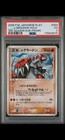 Groudon EX 