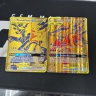 Reshiram & Charizard GX