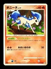 Ponyta