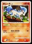 Ponyta