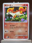 Ponyta
