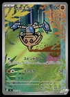 Hitmontop