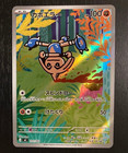 Hitmontop
