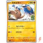 Hitmontop