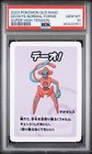 Deoxys