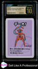 Deoxys