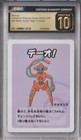 Deoxys