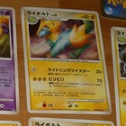 Manectric