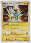 Manectric