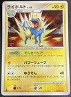 Manectric
