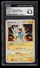 Manectric