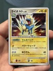 Manectric